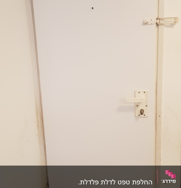 דלת לבנה עם ידית ומנעול